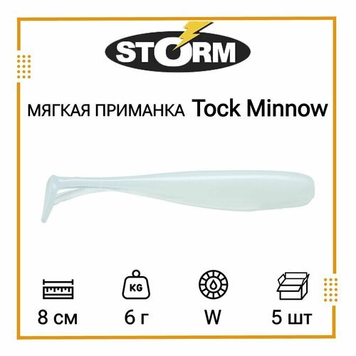 Мягкая приманка для рыбалки STORM Tock Minnow 03 /W (5 шт/уп)