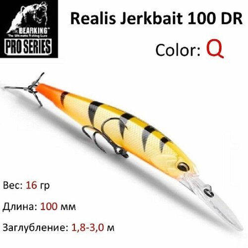 Воблер Bearking Realis Jerkbait 100 DR цвет Q / Приманка для троллинга
