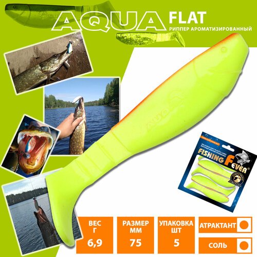 Силиконовая приманка для рыбалки риппер AQUA FishingFever Flat 7.5cm 6.9g цвет 057 5шт