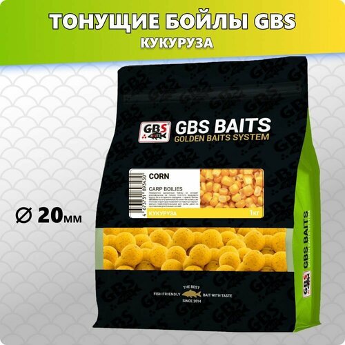 Бойлы GBS прикормочные Corn Кукуруза 20мм 1кг