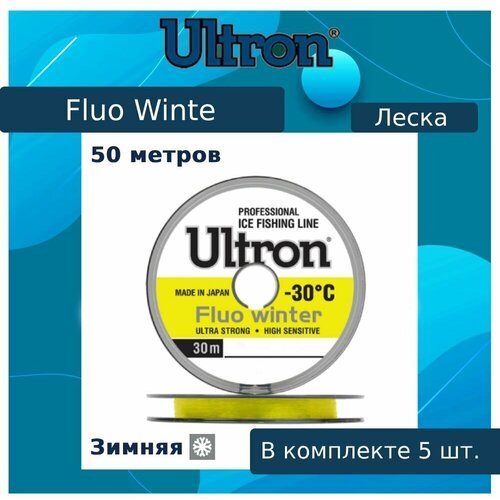 Монофильная леска для рыбалки ULTRON Fluo Winter 0,25 мм, 7,0 кг, 50 м, флуоресцентная, 5 штук
