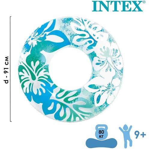 Круг для плавания «Перламутр», от 9 лет, цвет микс, 59251NP INTEX