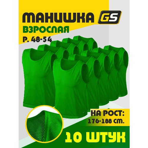 Манишка футбольная