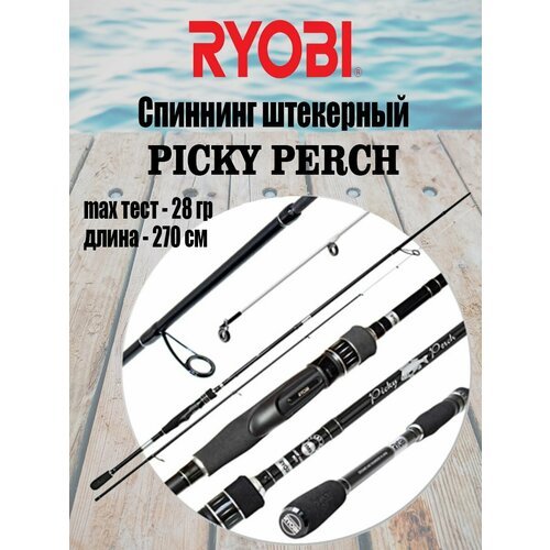 Спиннинг штекерный Ryobi PICKY PERCH RSPP90M 07-28g