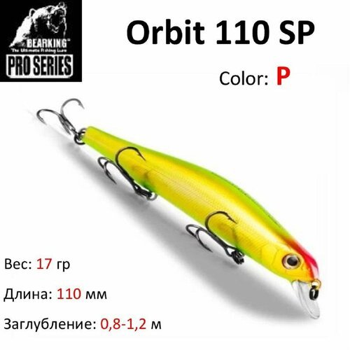 Воблер Orbit от Bearking 110SP, цвет P