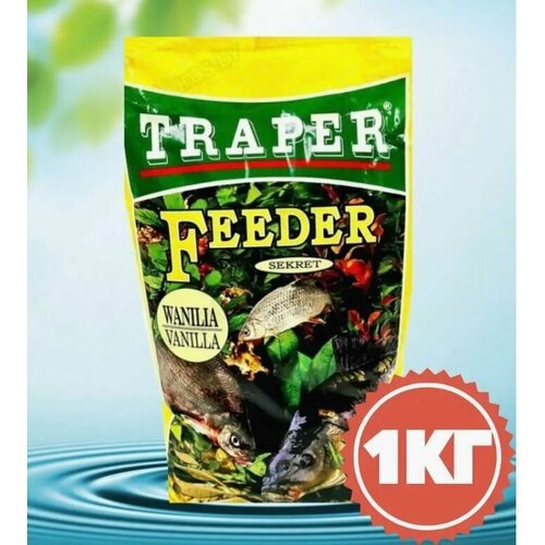 Прикормка TRAPER SECRET 1кг Фидер ваниль