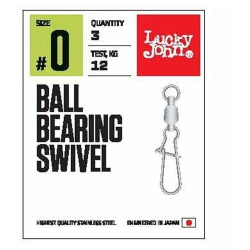 Lucky John Pro Series Ball Bearing Swivel, 3 шт., №2
