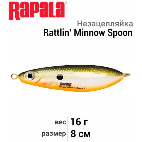 Незацепляйка Rattlin' Rapala RMSR08-RFSH
