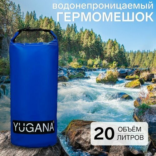 YUGANA Гермомешок YUGANA, ПВХ, водонепроницаемый 20 литров, один ремень, синий