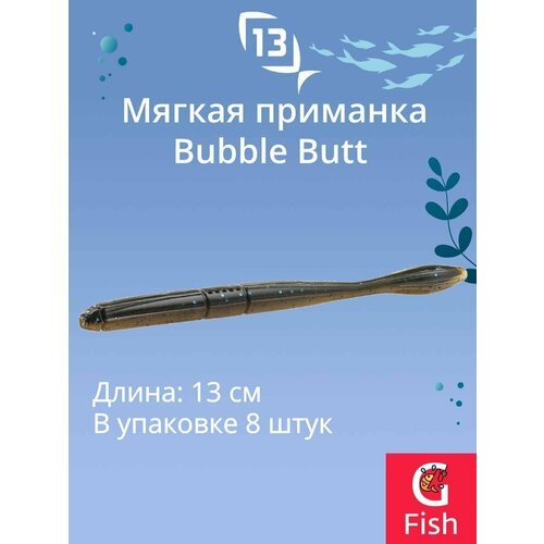 Мягкая приманка 13 FISHING Bubble Butt Worm 5'/ BT (8шт./уп.)