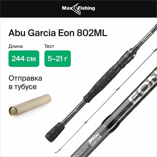 Спиннинг для рыбалки Abu Garcia Eon 802ML 5-21гр, 244 см, для ловли окуня, щуки, судака, жереха, удилище спиннинговое