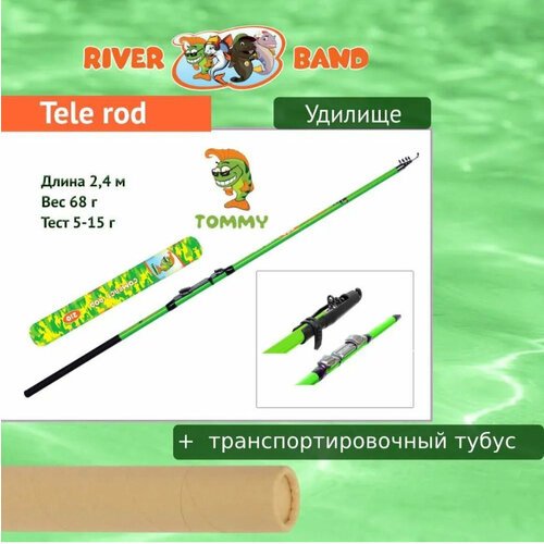 Удилище (детское) River Band Tele rod 2,40m TOMMY