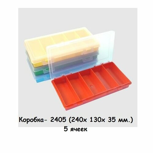 Коробка Polymer Box 2405 для хранения принадлежностей (цвета разные)
