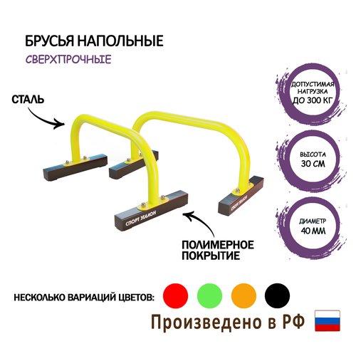 Хайлетсы упоры для отжиманий напольные