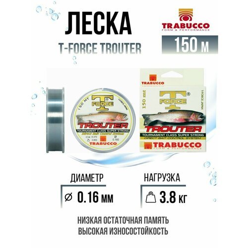 Монолеска для рыбалки Trabucco T-Force Trouter 150m Light Grey 0.160mm 3.80kg