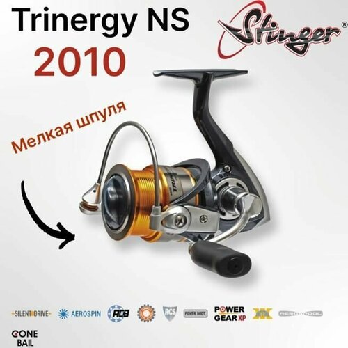 Катушка рыболовная Stinger Trinergy NS 2010