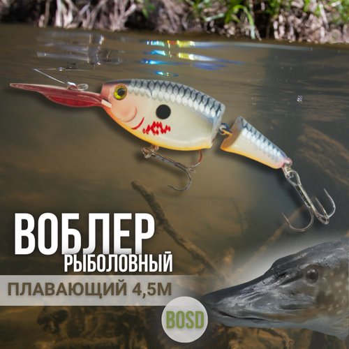 Воблер Columbia Jointed Shad Rap JSR07 для ловли хищной рыбы щуки, окуня и судака, плавающий до 4,5 м , BOSD