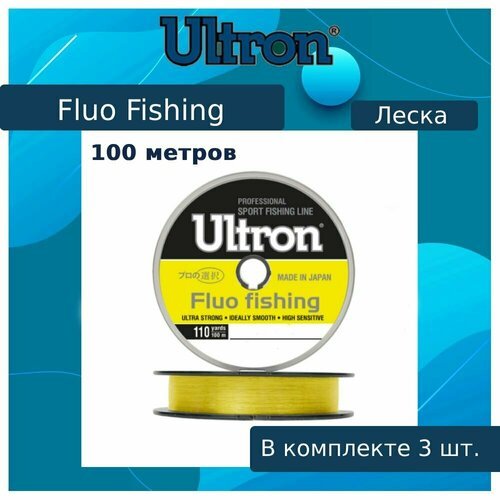 Монофильная леска для рыбалки ULTRON Fluo Fishing 0,12 мм, 1,7 кг, 100 м, флуоресцентная, 3 штуки