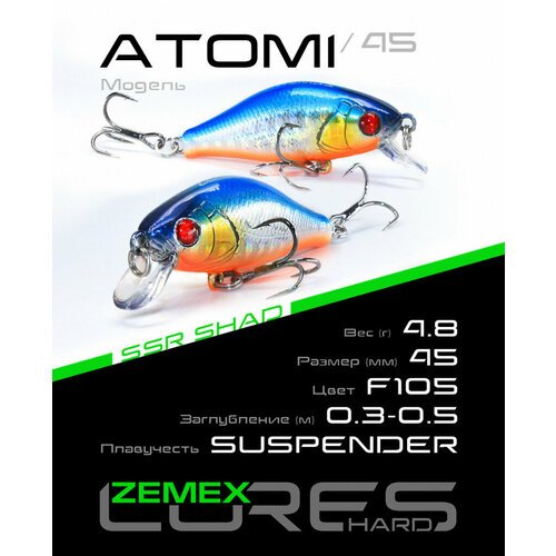 Воблер ZEMEX ATOMI 45SP SSR 4.8 g, цвет F105