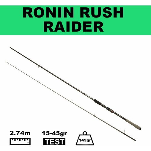 Универсальный спиннинг джиг/ твичинг RONIN RUSH RAIDER 902H, 2.74m, 15-45gr