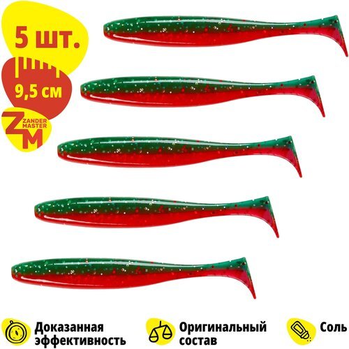 Силиконовая съедобная приманка для рыбалки Zander Master YEZY SHINE 9,5 см (5 шт.) Easy Shiner/Изи Шайнер