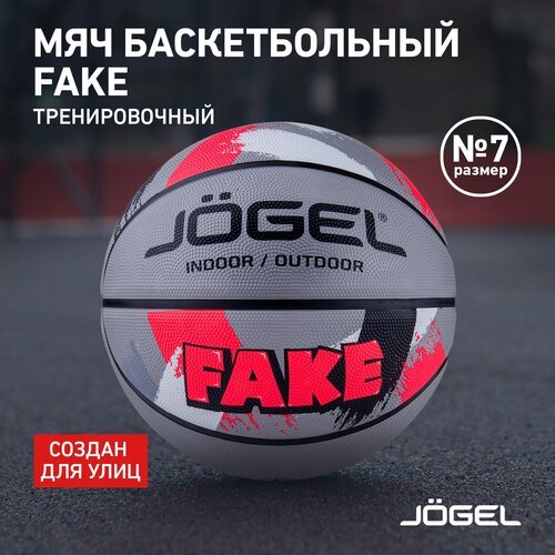 Баскетбольный мяч Jogel Streets FAKE №7, р. 7