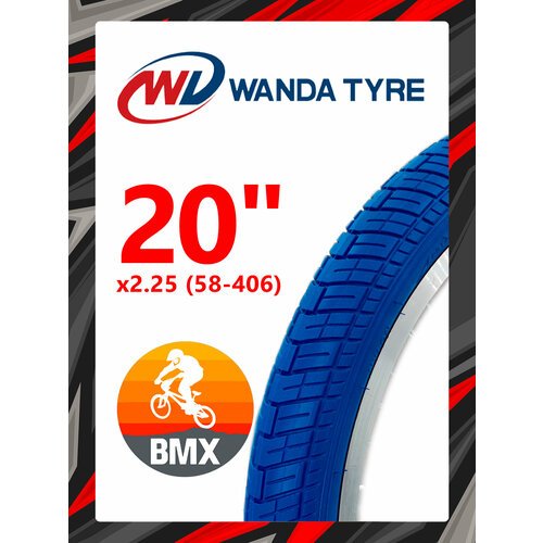 Велопокрышка Wanda 20'x2.25 (58-406) P1225 BMX синий P-1225WDBlue