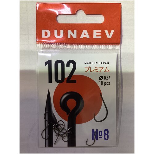 Крючок Dunaev Premium 102 # 8 (упак 10шт)