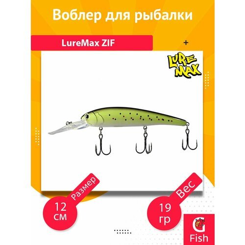 Воблер для рыбалки LureMax ZIF 120F DDR-123 19 г, на судака, щуку, сома, для троллинга