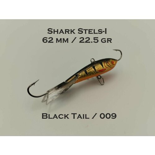 Балансир Shark Stels-1 009B чр. хвост