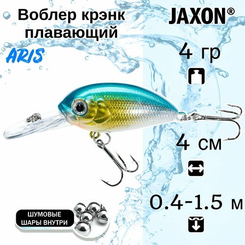 Воблер для рыбалки Jaxon Atract Aris 4 см 4 гр плавающий #I / Воблер на окуня, форель, головля