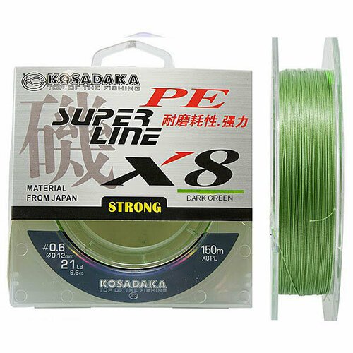 Шнур плетен. Kosadaka 'SUPER LINE PE X8' 150м, цв. dark green; 0.20мм; 16.52кг