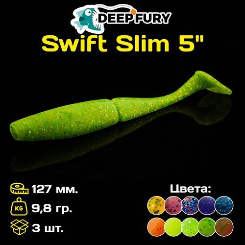 Силиконовая приманка Deep Fury Swift Slim 5' (127 мм.) цвет c09