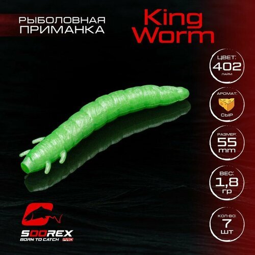 Форелевая силиконовая приманка, Мягкая приманка для рыбалки Soorex Pro KING WORM 55 mm, Сыр, ц.402(лайм)