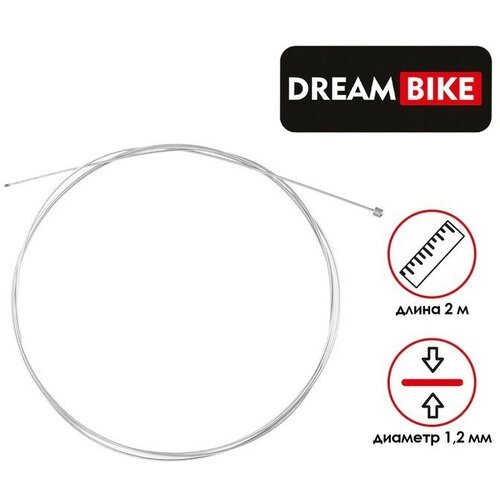 Трос переключателя Dream Bike, 1.2x2000мм, головка 4.5x4.5 мм