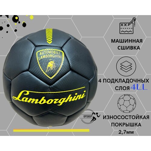 Футбольный мяч Lamborghini Deep Black черный 5 размер