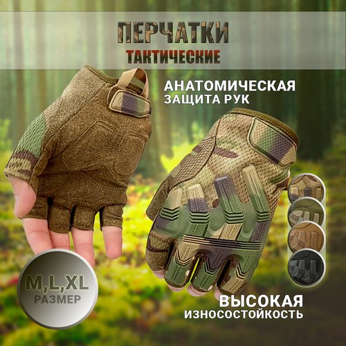 Тактические перчатки беспалые камуфляж Woodland L