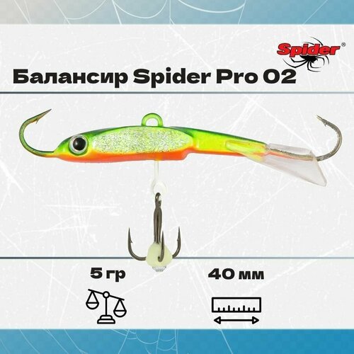 Балансир рыболовный Spider Pro 02 5гр, 40мм, цвет 27