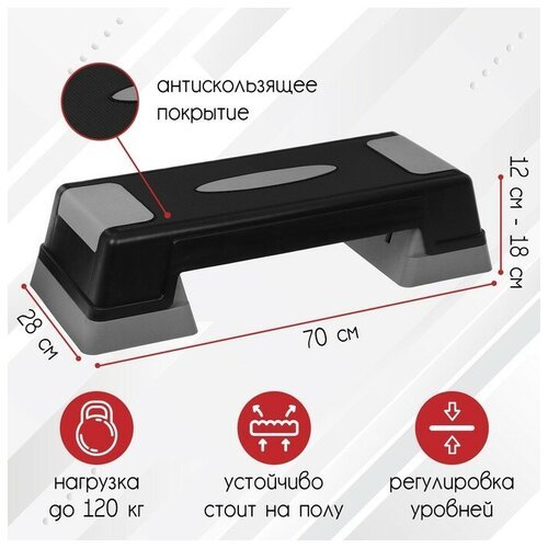 Степплатформа 70 х 28 х 12 см, цвет серый, до 120 кг