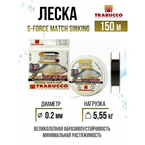 Монолеска для рыбалки Trabucco S-Force Match Sinking 150m Deep Blue 0.200mm5.55kg