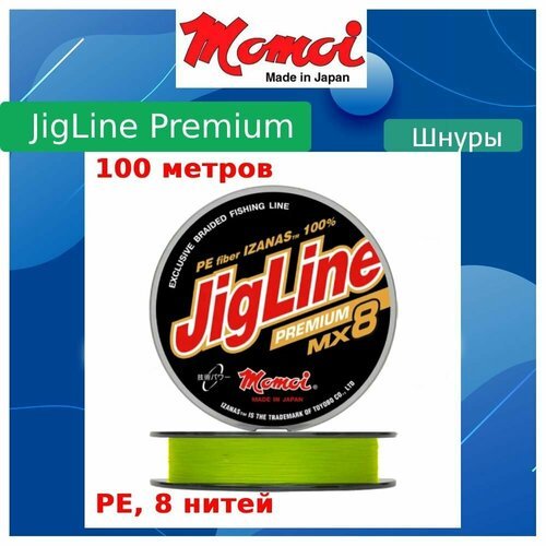 Плетеный шнур для рыбалки Momoi JigLine Premium 0,40 мм, 45 кг, 100 м, желтый
