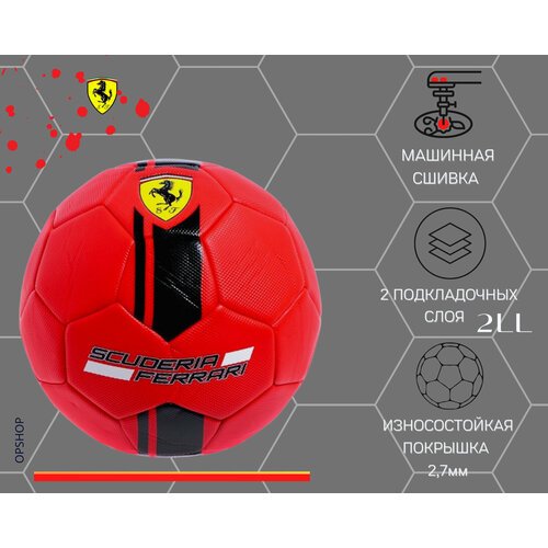 Футбольный мяч FERRARI Rosso Scuderia красный- 5-size