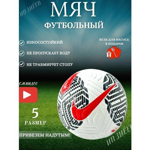 Мяч футбольный Nike Academy Ball 2024, 5 р