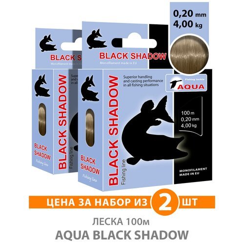 Леска для рыбалки AQUA Black Shadow 0,20mm 100m, цвет - светлый торфяник, test - 4,00kg (набор 2 шт)