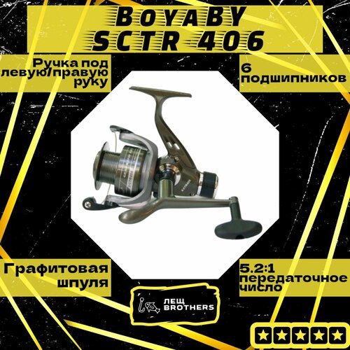 Катушка BoyaBY S-CTR 406, задний фрикцион, 6 подшипников, передаточное число 5.2:1