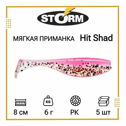 Мягкая приманка для рыбалки STORM Hit Shad 03 /PK (5 шт/уп)