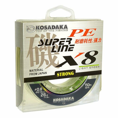 Kosadaka Леска плетеная (шнур) KOSADAKA SUPER PE X8 (BSLX8-LG-040-150 (150 м 0,4мм) )