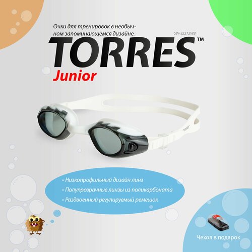 Очки детские (6-12 лет) для плавания TORRES Junior, SW-32212WB, дымчатые линзы