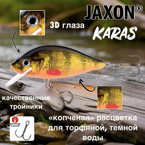 Воблер для рыбалки на щуку Jaxon Karas 11 см OM , плавающий для троллинга на судака. Приманка на щуку, окуня, судака, жереха
