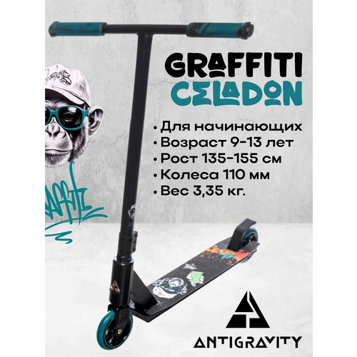 Самокат трюковой Urban Scooter Antigraviti Graffiti Celadon